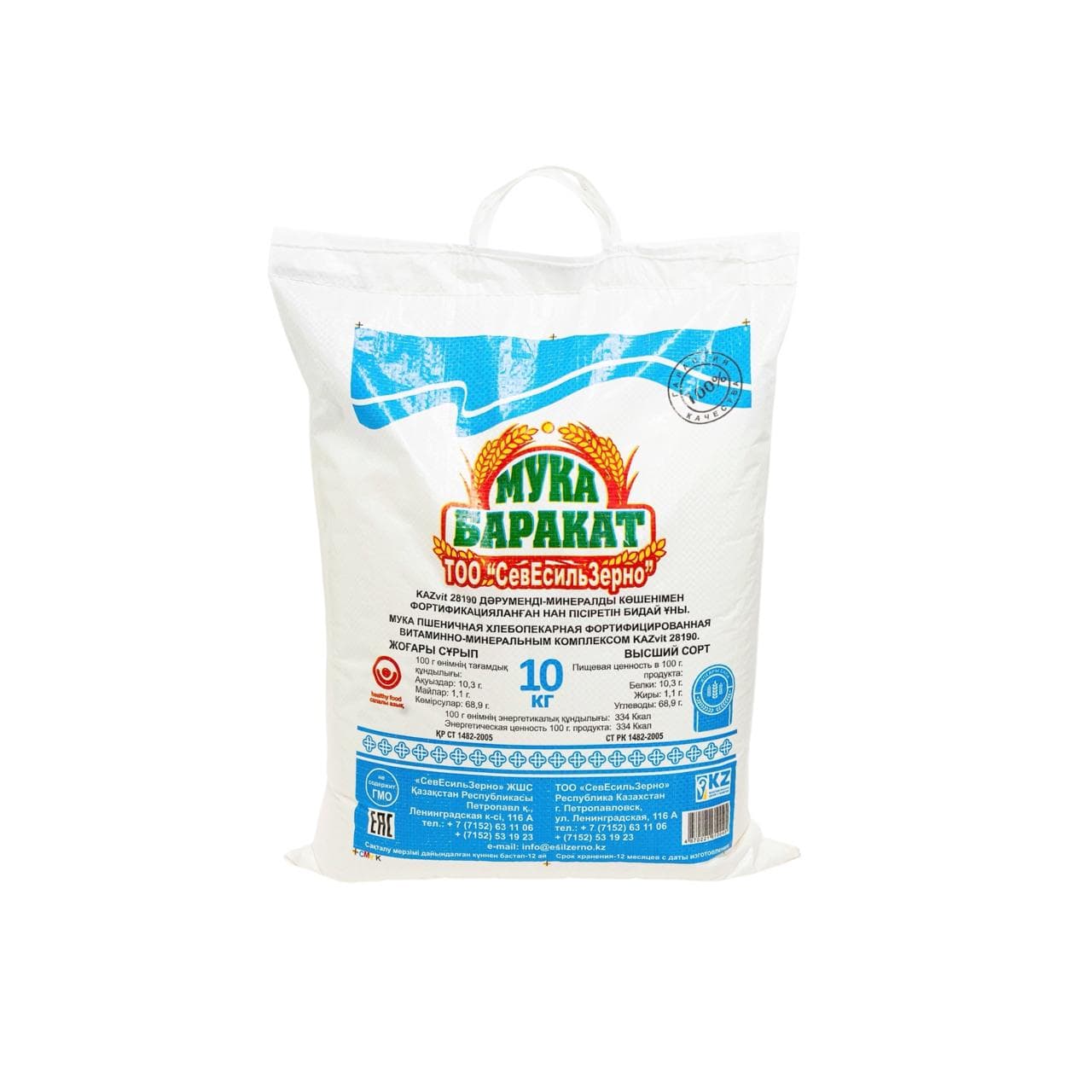Мука пшеничная хлебопекарная "Мука Баракат"  высший сорт 10 кг