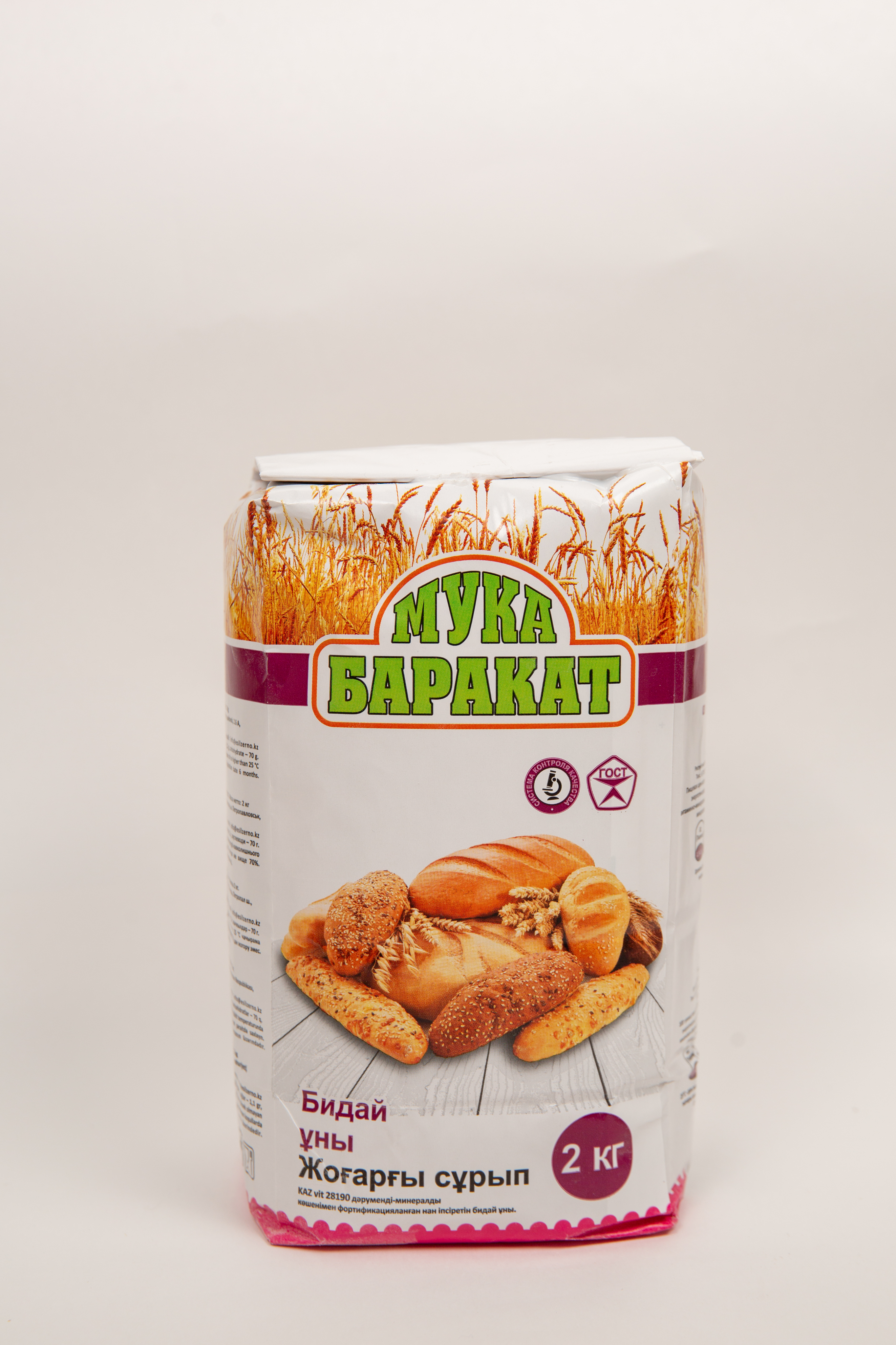 Barakat flour 5 kg package