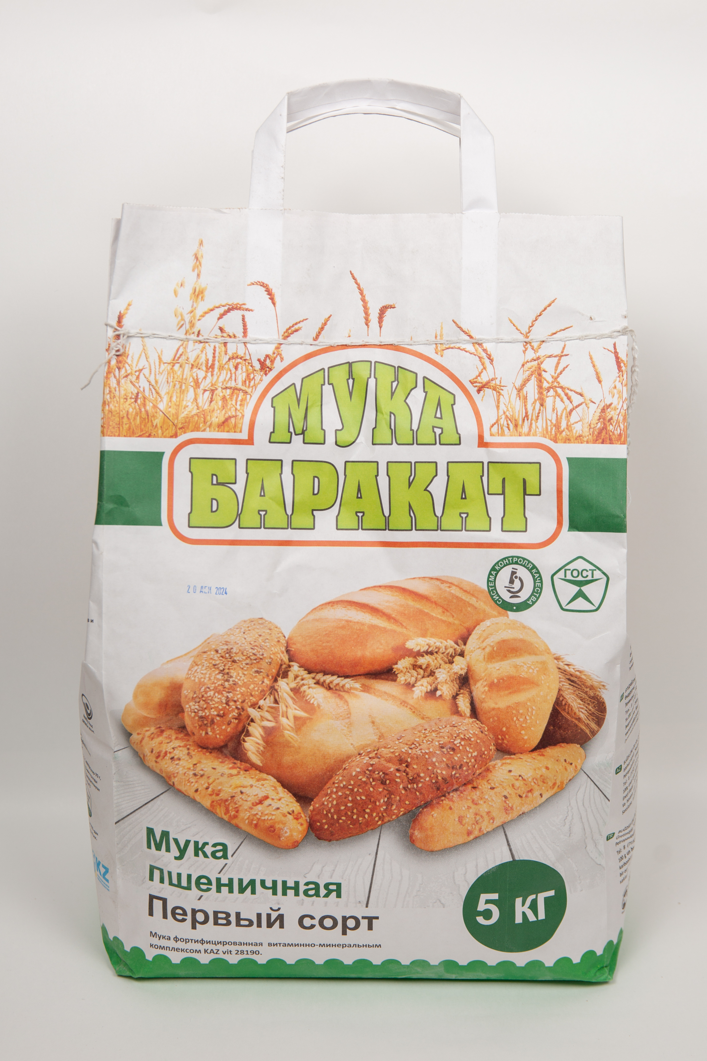 Barakat export flour 10 kg package
