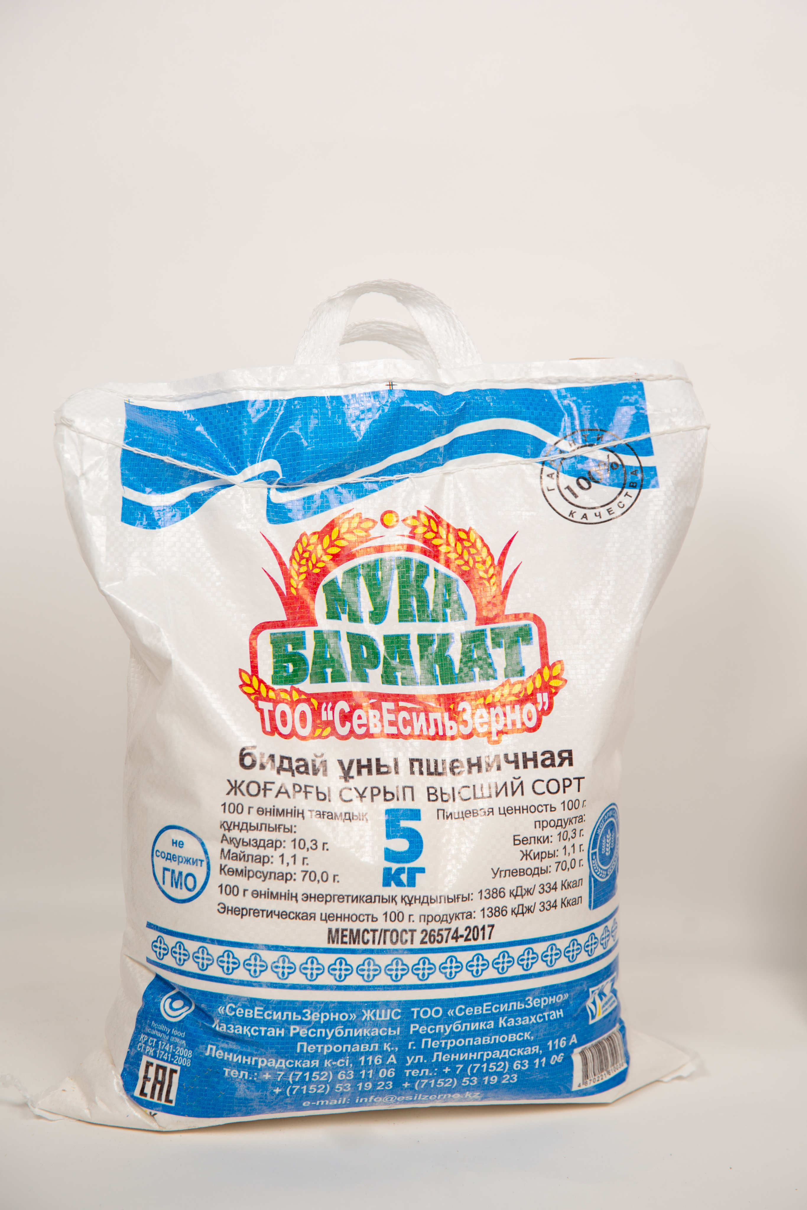 Barakat flour 25 kg package