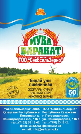 Карточка анализа муки пшеничной хлебопекарной высшего сорта торговой марки «Баракат». Купить муку в Казахстане торговой марки «Баракат»
